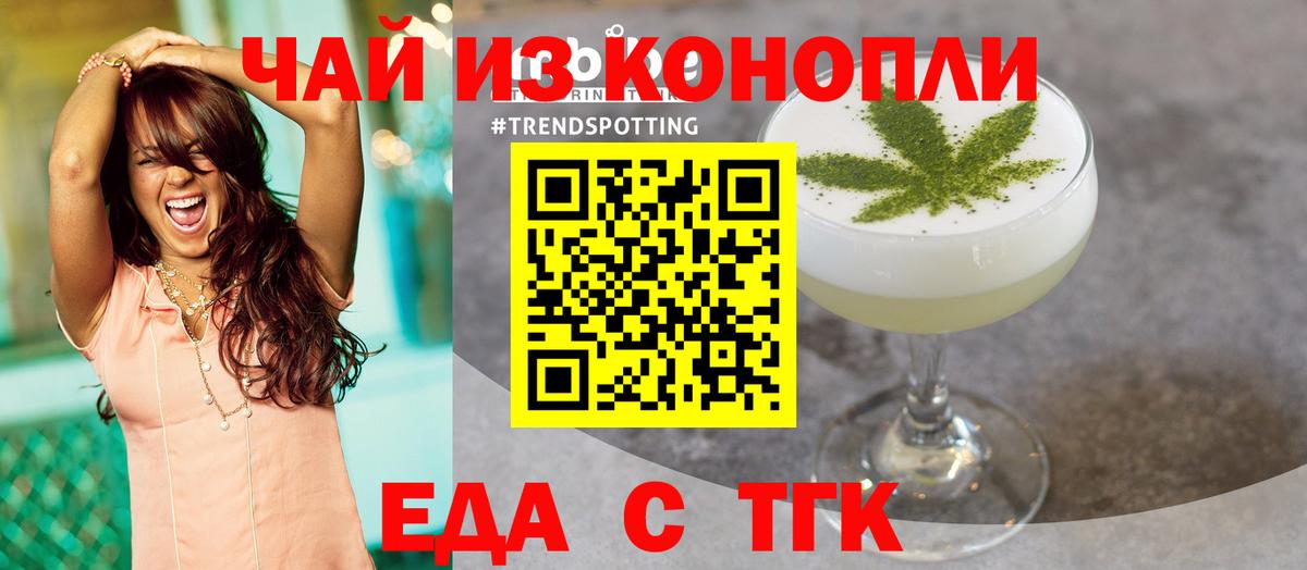 Родники  Cannafood конопля  Вход с VPN 
