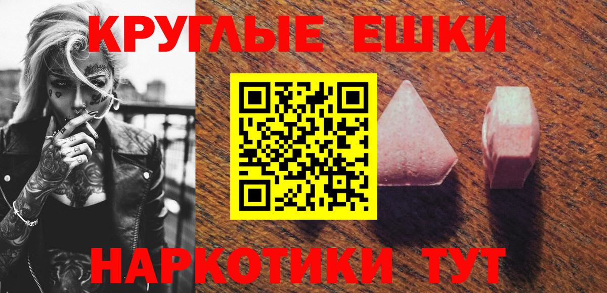 Родники  Ecstasy  Вход с VPN  Ecstasy диски  ЭКСТАЗИ круглые 