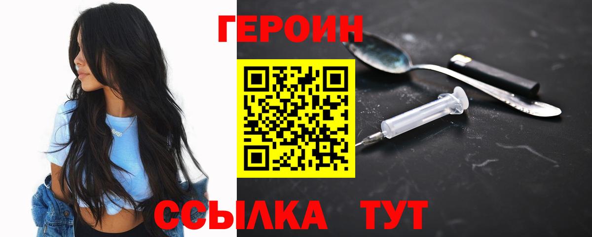 Героин Афган  Вход с VPN  ГЕРОИН  Родники 