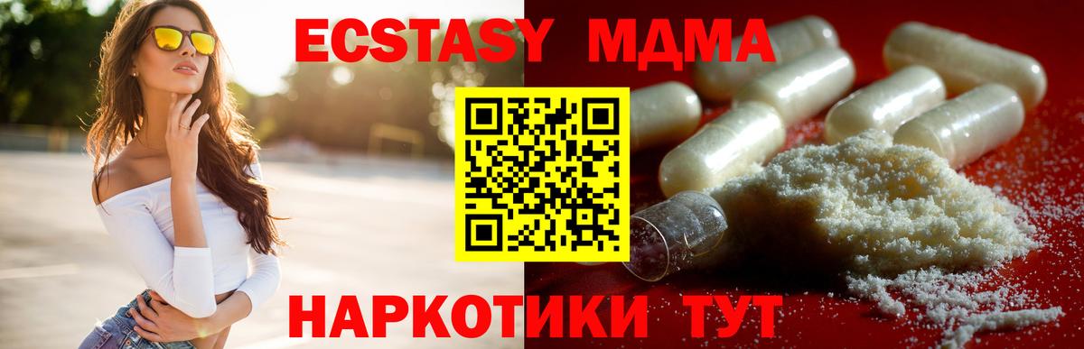 Родники  MDMA  МДМА crystal  Вход с VPN  МДМА crystal 