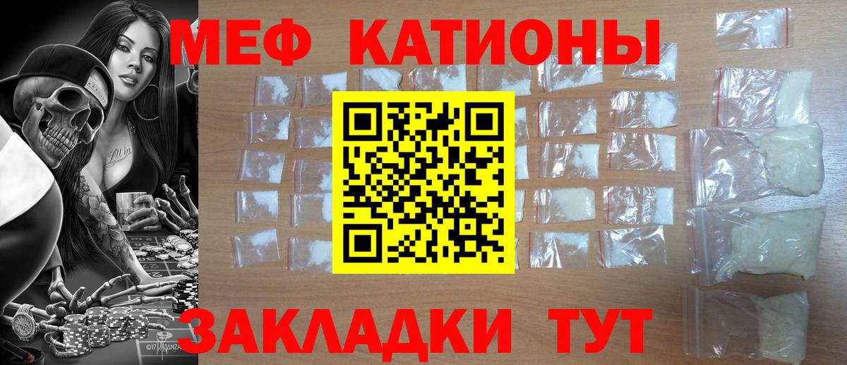 МЕФ mephedrone  Вход с VPN  Родники  Меф  Мефедрон мяу мяу 