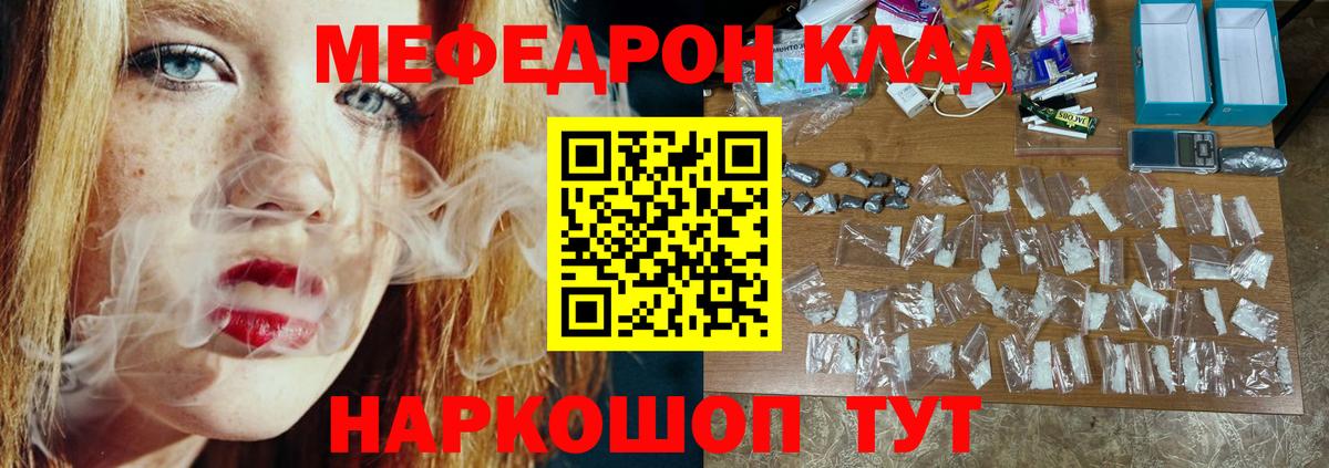 Меф мяу мяу  Родники