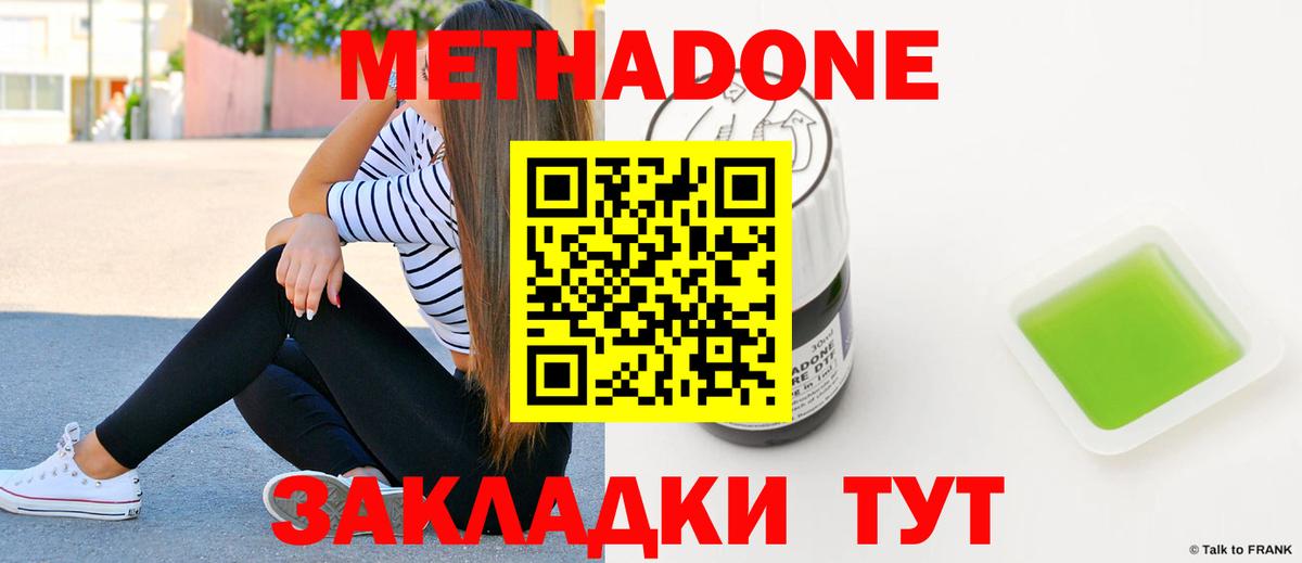Родники  Метадон белоснежный  Вход с VPN  Метадон белоснежный 