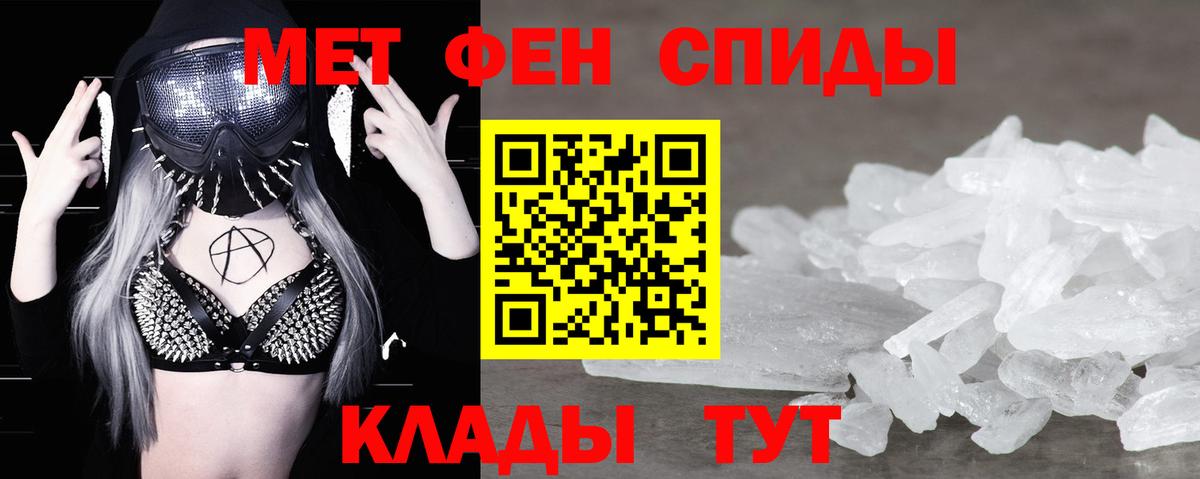 МЕТАМФЕТАМИН витя  Вход с VPN  Родники 