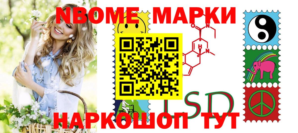 Марки N-bome  Вход с VPN  Родники  Марки N-bome 1500мкг 